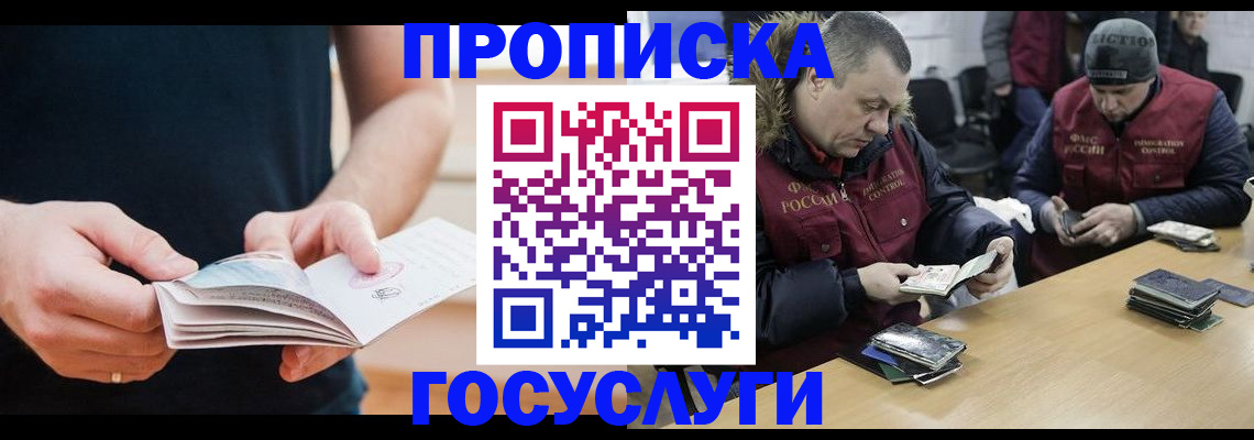 временная регистрация госуслуги в Балахне